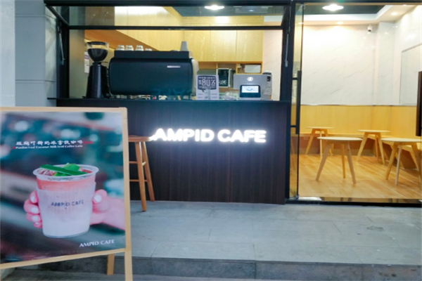 AMPID CAFE庭蓓咖啡