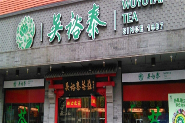 吴裕泰抹茶加盟
