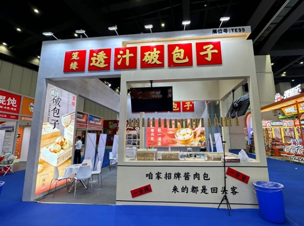 2026郑州连锁加盟展顺利落幕,笼缘破包子成餐饮创业“人气王” 2026郑州连锁加盟展顺利落幕,笼缘破包子成餐饮创业“人气王”