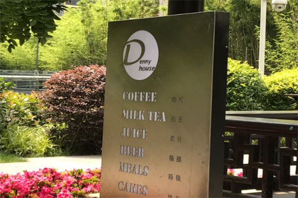 Dennyhouse Cafe Dennyhouse Cafe