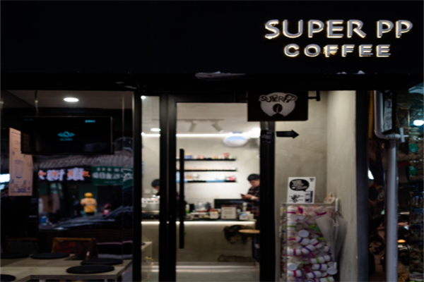 Super PP coffee Super PP coffee