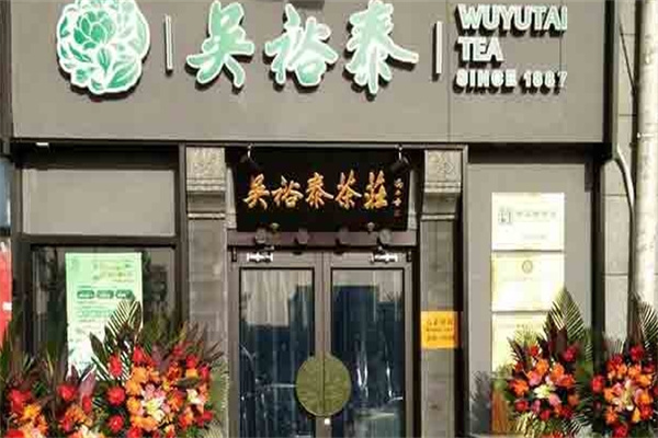 吴裕泰抹茶加盟