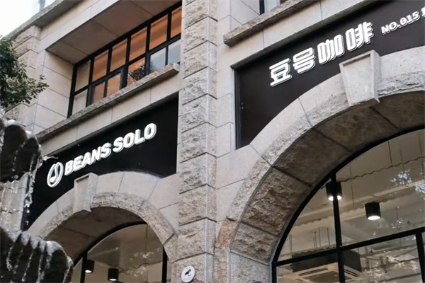 BEANSSOLO豆号咖啡 BEANSSOLO豆号咖啡