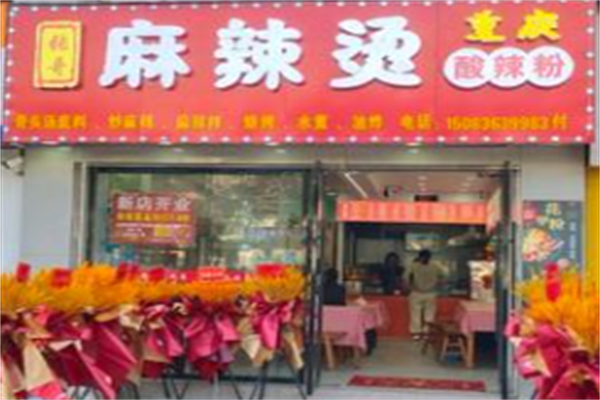 张哥麻辣烫 张哥麻辣烫