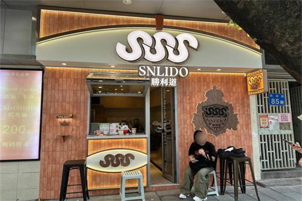 胜利道SNLIDO·咖啡泰奶柠檬茶 胜利道SNLIDO·咖啡泰奶柠檬茶