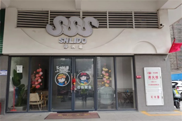 胜利道SNLIDO·咖啡泰奶柠檬茶 胜利道SNLIDO·咖啡泰奶柠檬茶
