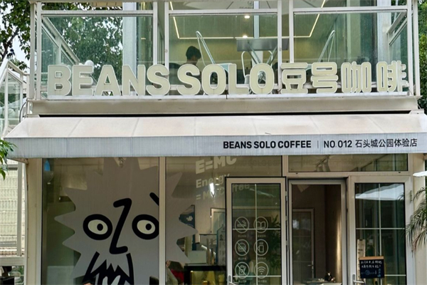 BEANSSOLO豆号咖啡 BEANSSOLO豆号咖啡