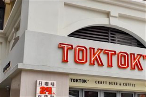 TOKTOK精酿啤酒吧·咖啡
