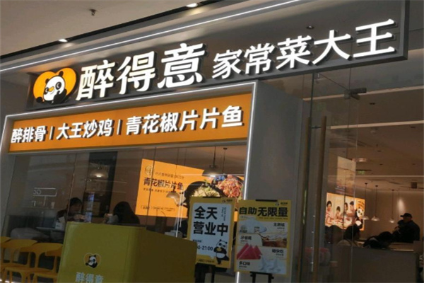 醉得意排骨 醉得意排骨