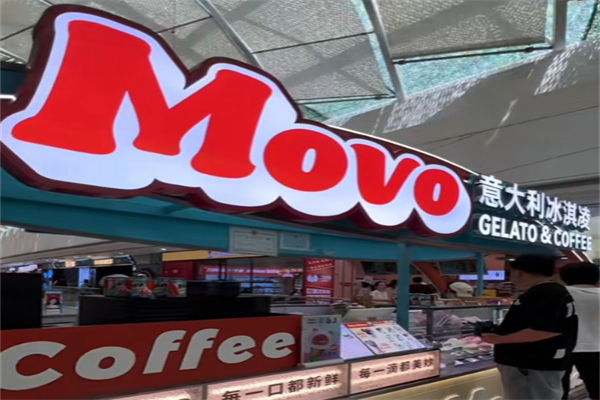 MOVO冰淇淋&咖啡 MOVO冰淇淋&咖啡