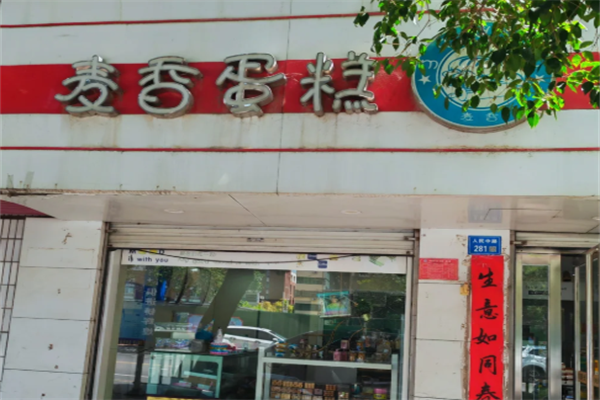 麦香蛋糕面包 麦香蛋糕面包