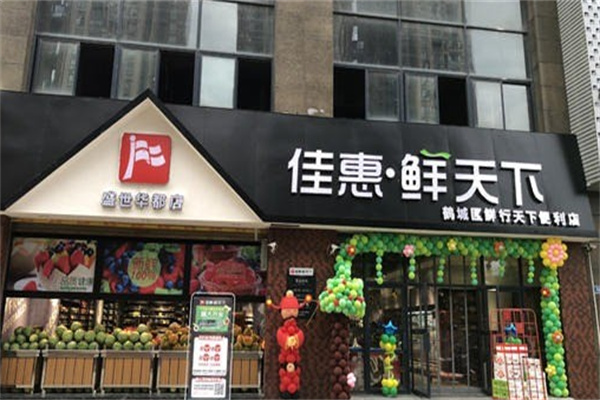 鲜天下面馆