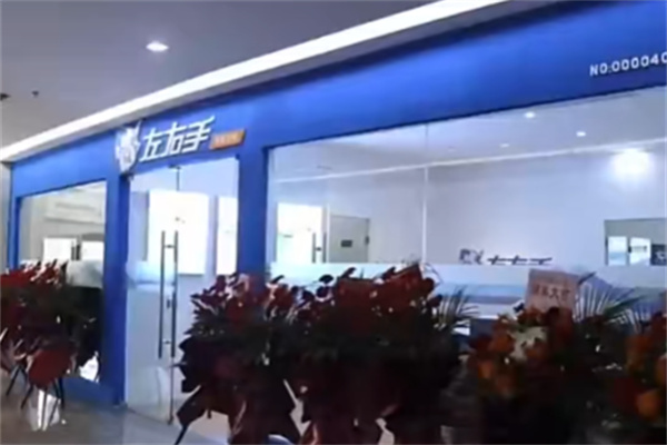 左右手家具安装配送物流 左右手家具安装配送物流