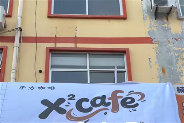 X² coffee