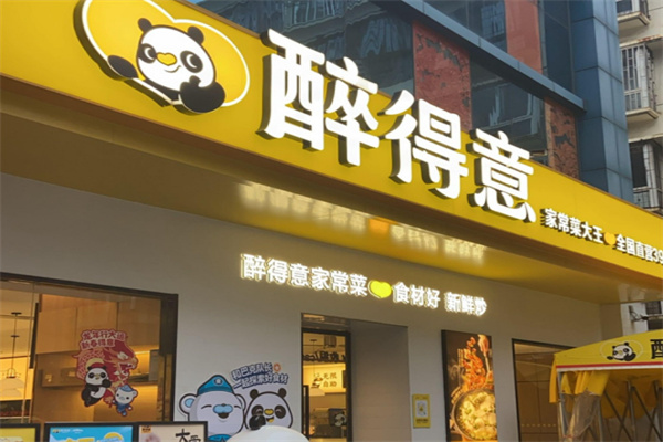 醉得意排骨 醉得意排骨
