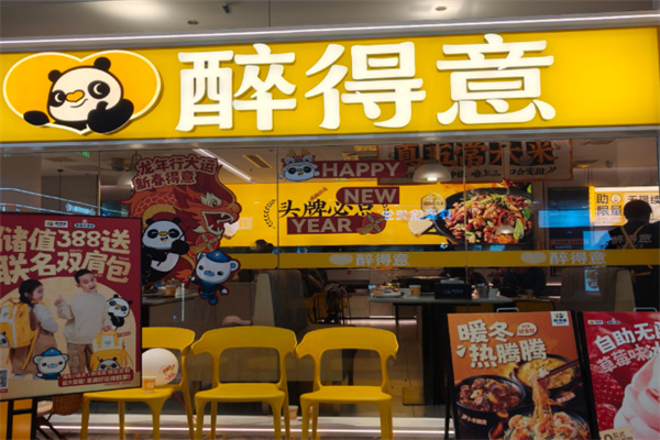 醉得意排骨 醉得意排骨