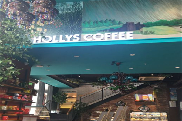 HOLLYS COFFEE.豪丽斯咖啡西餐 HOLLYS COFFEE.豪丽斯咖啡西餐