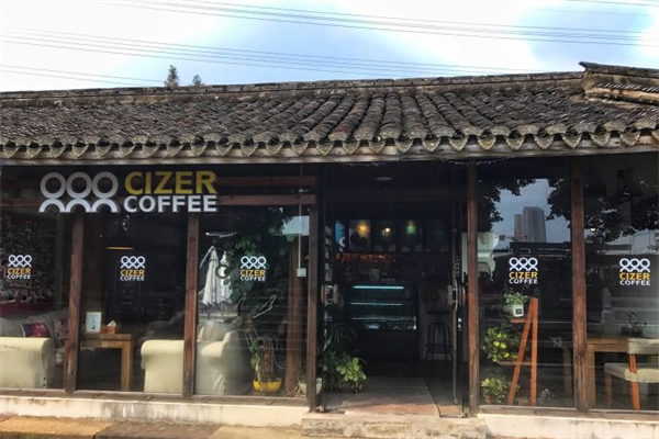 栖泽咖啡CIZERCOFFEE 栖泽咖啡CIZERCOFFEE