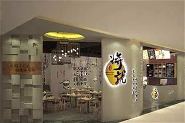 将就麻辣烫