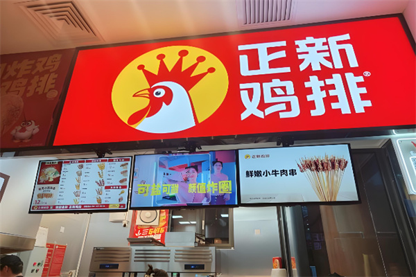 正新小吃 正新小吃