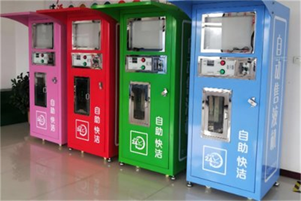 月亮来了洗衣液售卖机