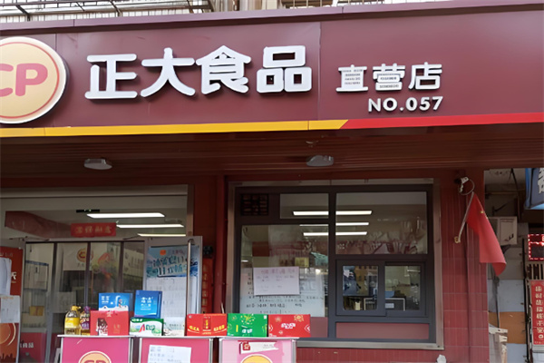 正大食品冰鲜鸡 正大食品冰鲜鸡