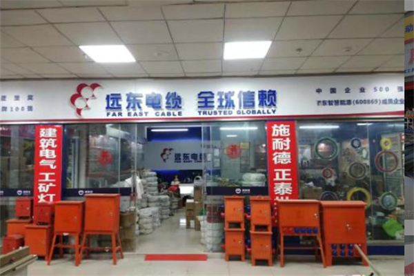 远东电缆 远东电缆