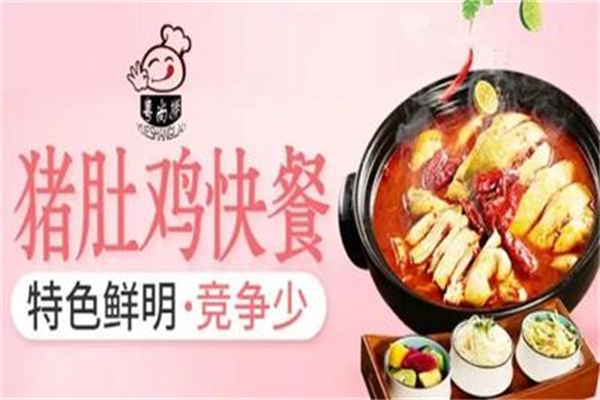 粤尚捞猪肚鸡