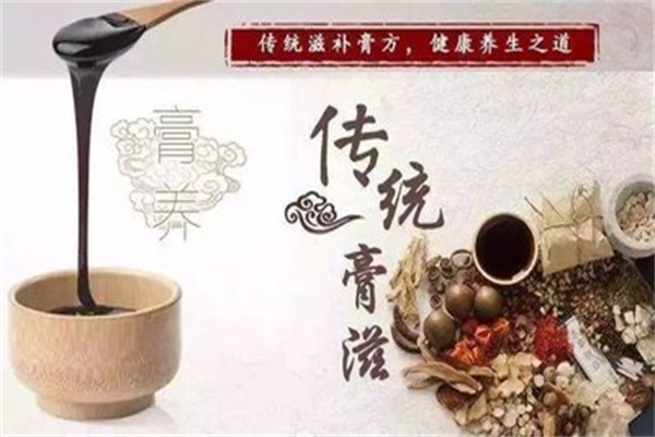 御膏坊养生 御膏坊养生