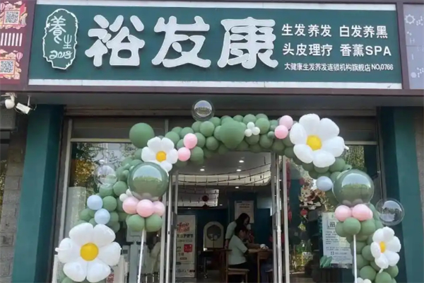 裕发康生发养发