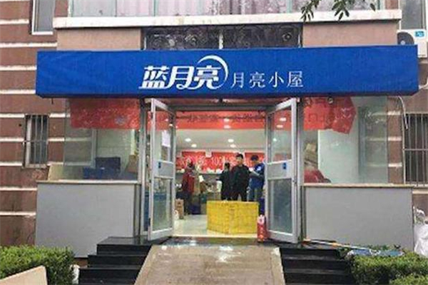 月亮来了洗衣液售卖机
