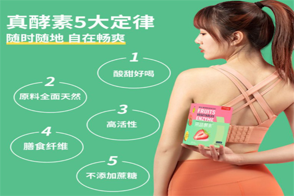 姿美堂果蔬酵素 姿美堂果蔬酵素