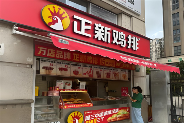 正新小吃 正新小吃