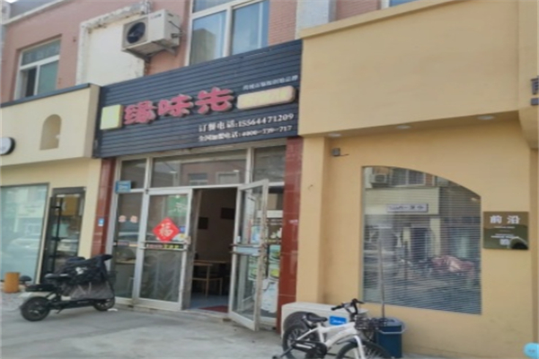 缘味先石锅
