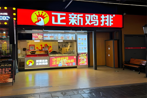 正新小吃 正新小吃