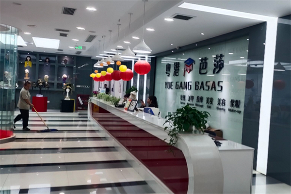 粤港芭莎美容学校 粤港芭莎美容学校