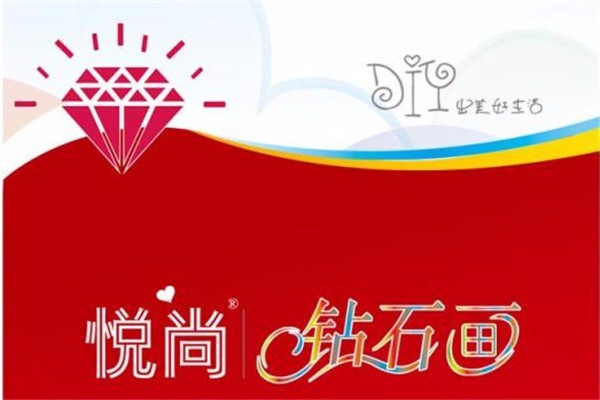悦尚钻石画 悦尚钻石画