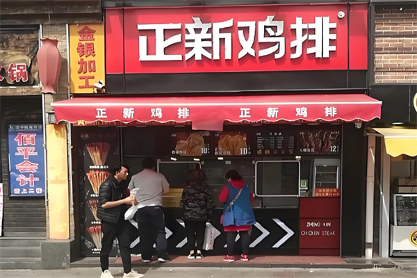 正新鸡排美食