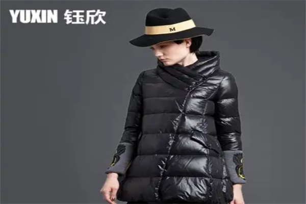 钰欣羽绒服