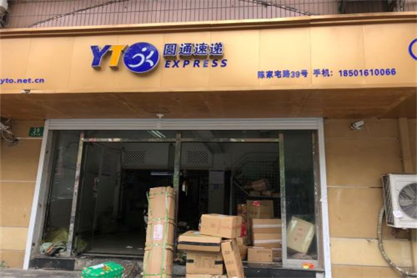 圆通站点 圆通站点