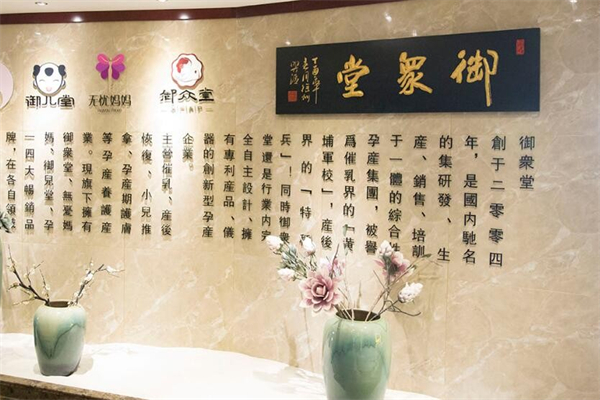 御众堂小儿推拿 御众堂小儿推拿