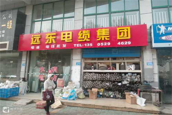 远东电缆 远东电缆