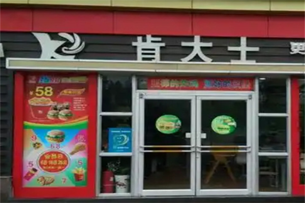 肯大士炸鸡 肯大士炸鸡