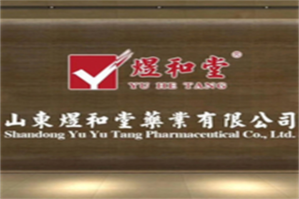 煜和堂药业 煜和堂药业