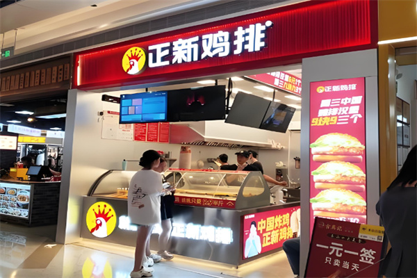 正新鸡排美食