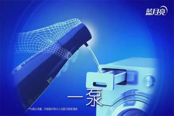 月亮来了洗衣液售卖机