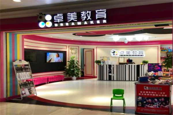 卓美儿童英文戏剧 卓美儿童英文戏剧