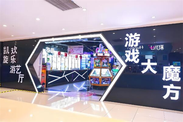 游戏大魔方 游戏大魔方