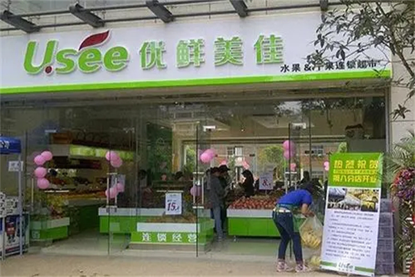 优鲜美佳水果店 优鲜美佳水果店