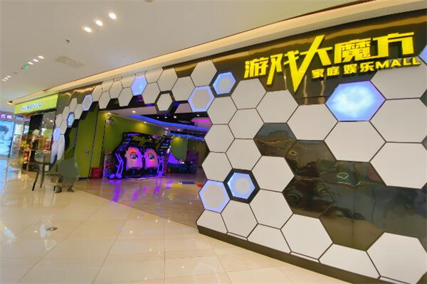 游戏大魔方 游戏大魔方